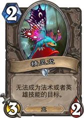 Faerie Dragon.png