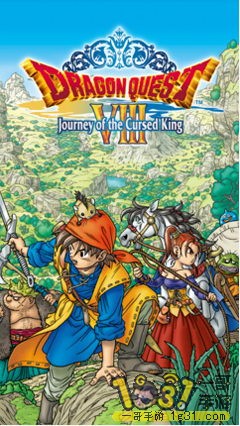 ߶8 Dragon Quest 8 2.JPG