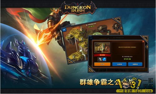 ´Dungeon Rush4.JPG