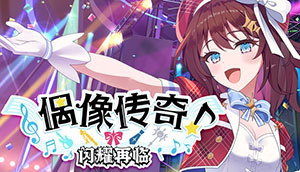 һACGϷ԰1.jpg
